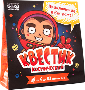 Educational game Quest - Cosmic. Adventure at home (RUS)